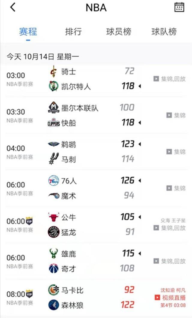 的中国男篮