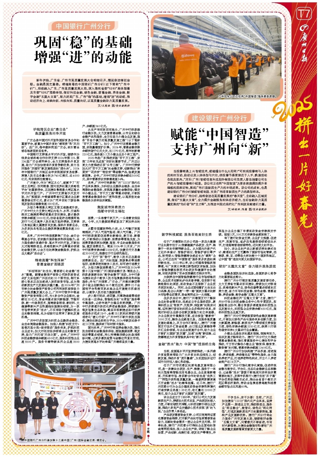 申花队中已