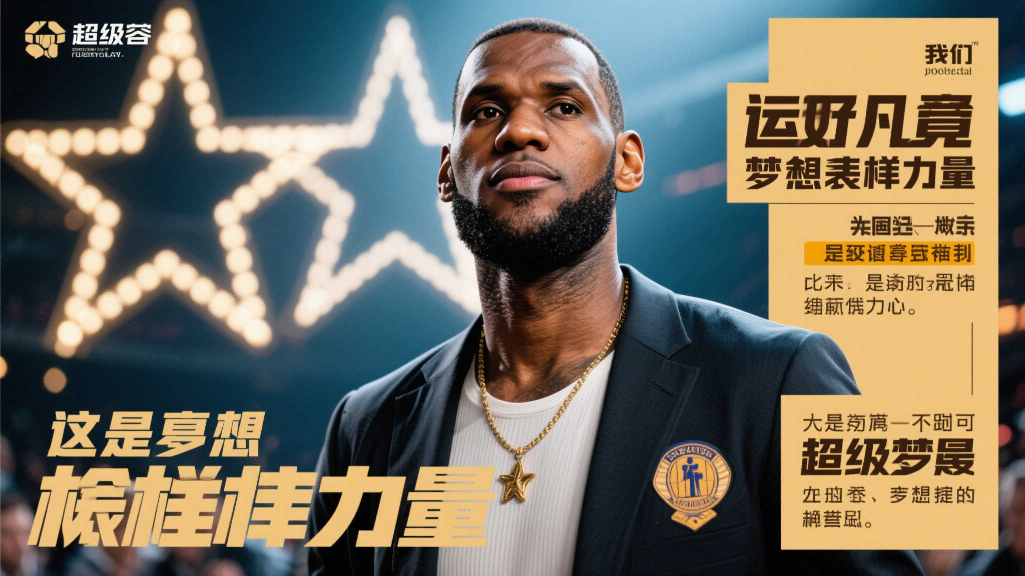 富的老将